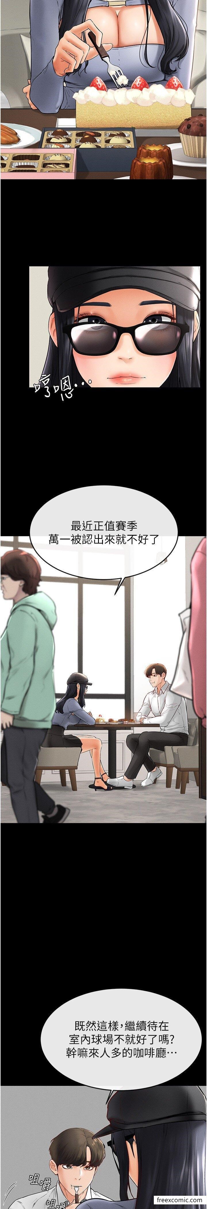 第9话-渴望弟弟的慾女姐姐 - 第16.jpg页