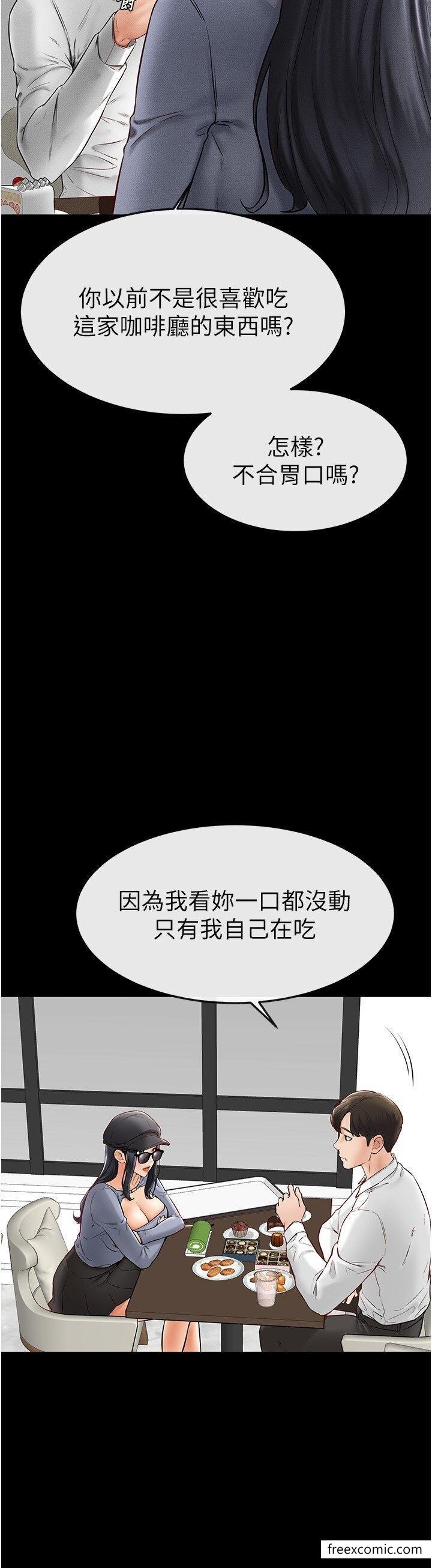 第9话-渴望弟弟的慾女姐姐 - 第17.jpg页