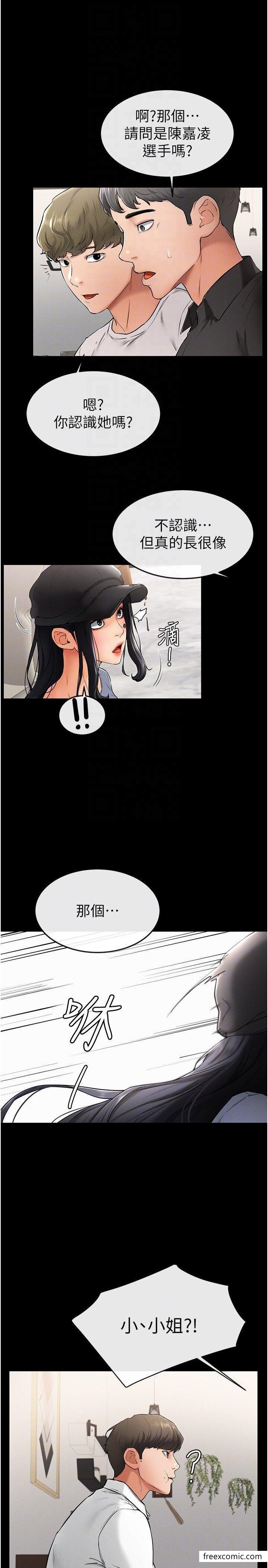 第9话-渴望弟弟的慾女姐姐 - 第24.jpg页