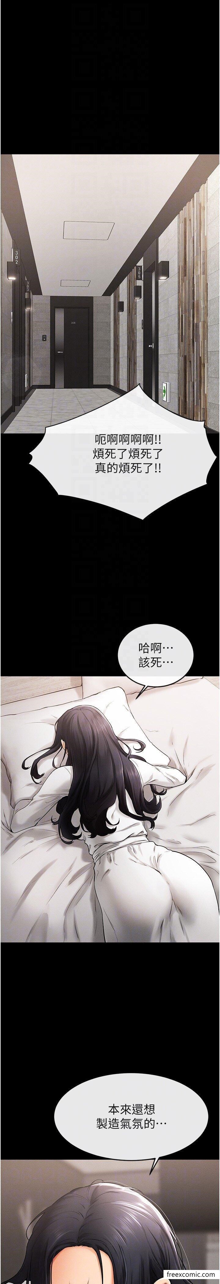第9话-渴望弟弟的慾女姐姐 - 第26.jpg页