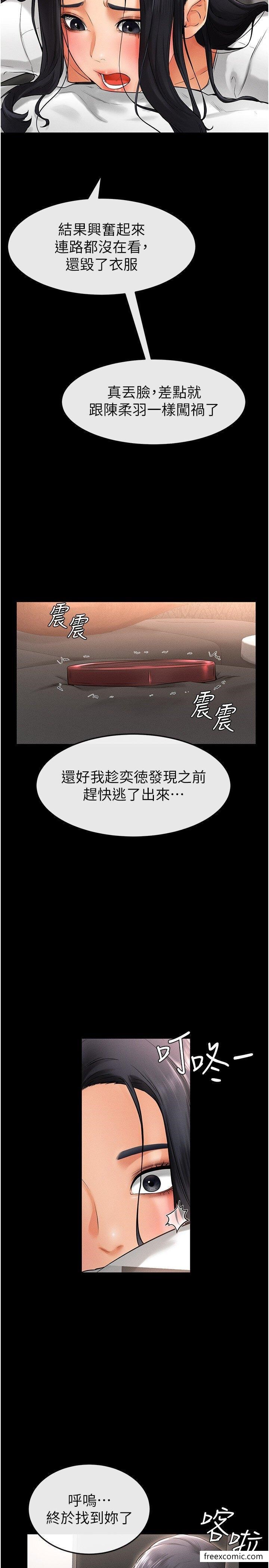 第9话-渴望弟弟的慾女姐姐 - 第27.jpg页