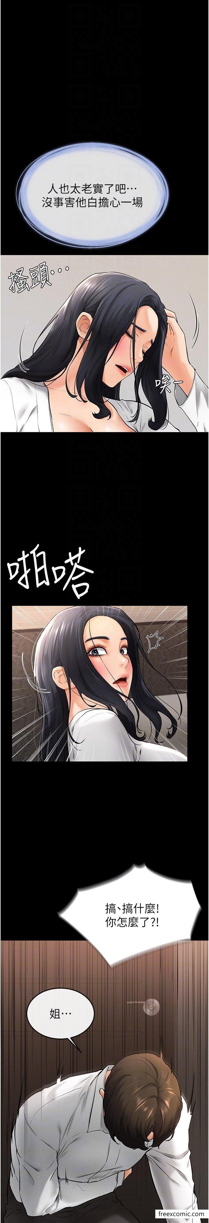 第9话-渴望弟弟的慾女姐姐 - 第30.jpg页