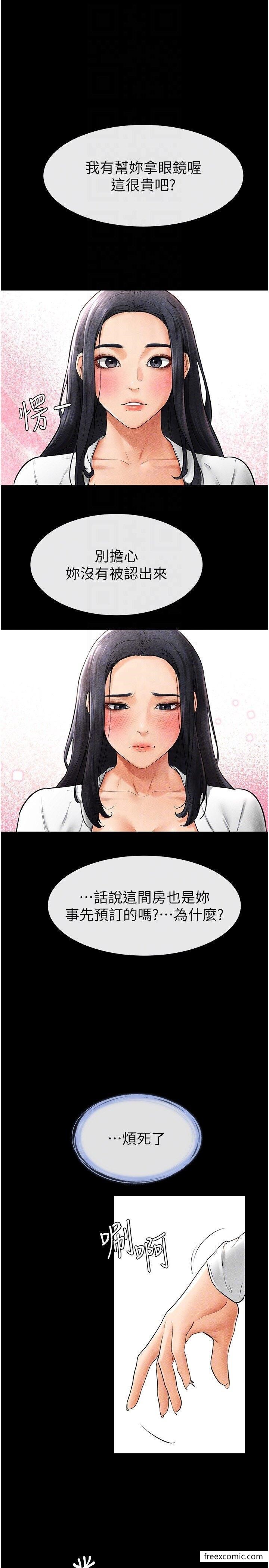 第9话-渴望弟弟的慾女姐姐 - 第32.jpg页
