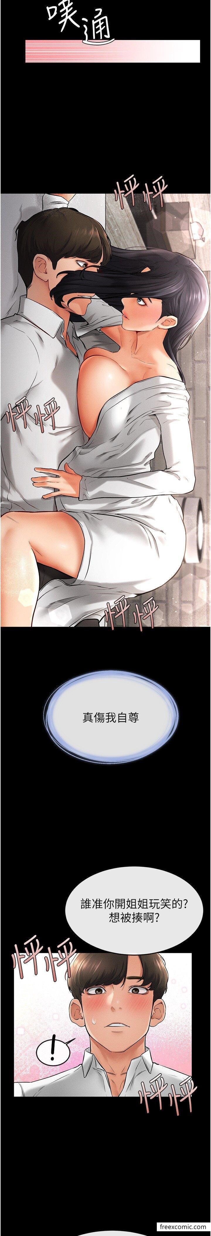第9话-渴望弟弟的慾女姐姐 - 第33.jpg页