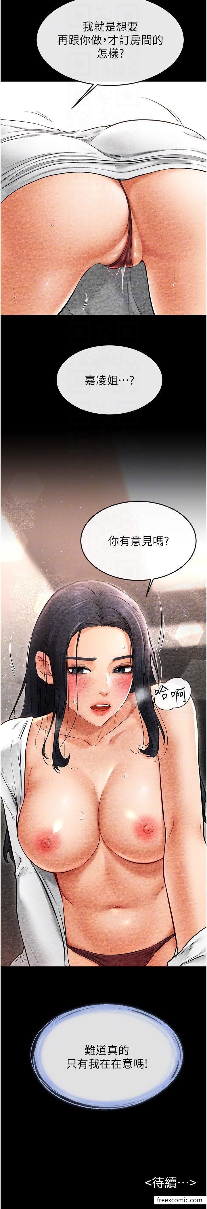 第9话-渴望弟弟的慾女姐姐 - 第34.jpg页