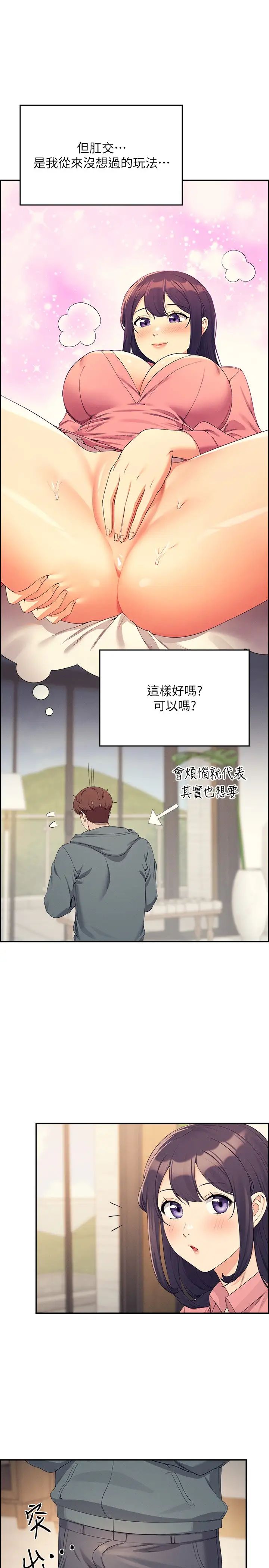 第122话-与子涵的肛交初体验 - 第4.jpg页