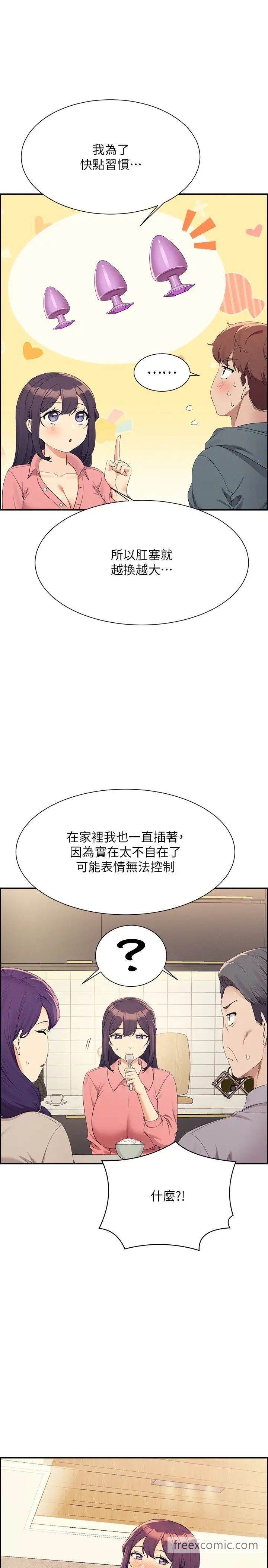 第122话-与子涵的肛交初体验 - 第7.jpg页