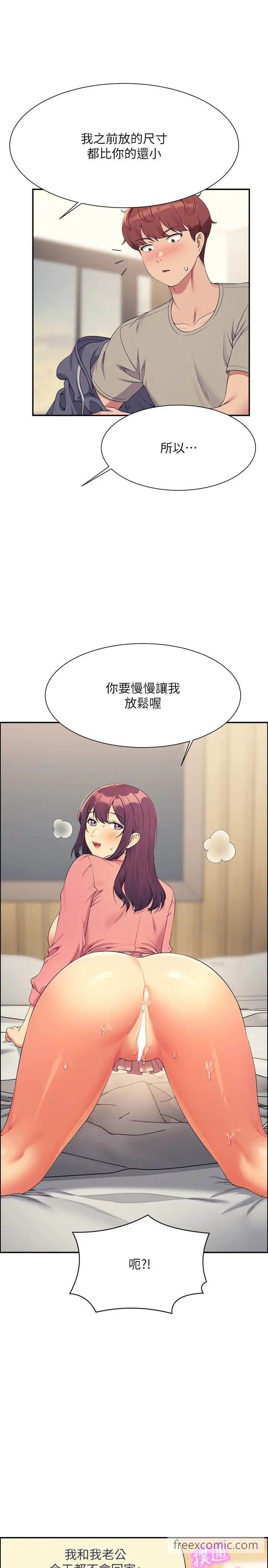 第122话-与子涵的肛交初体验 - 第19.jpg页