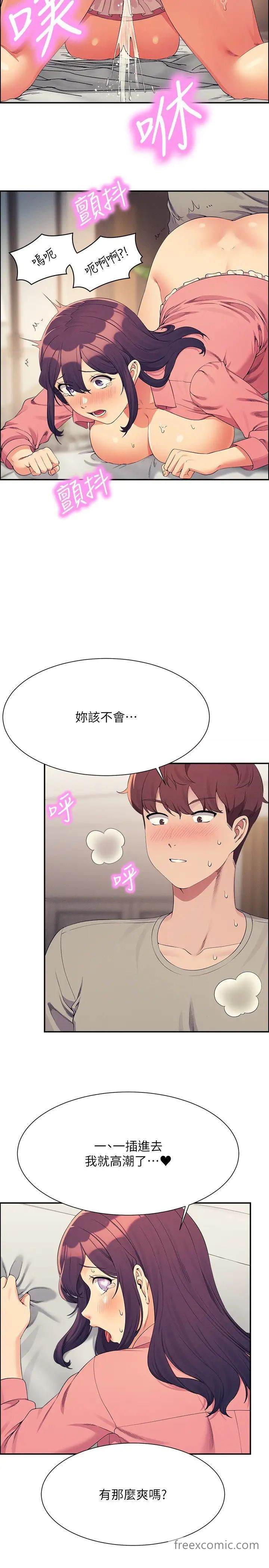 第122话-与子涵的肛交初体验 - 第23.jpg页