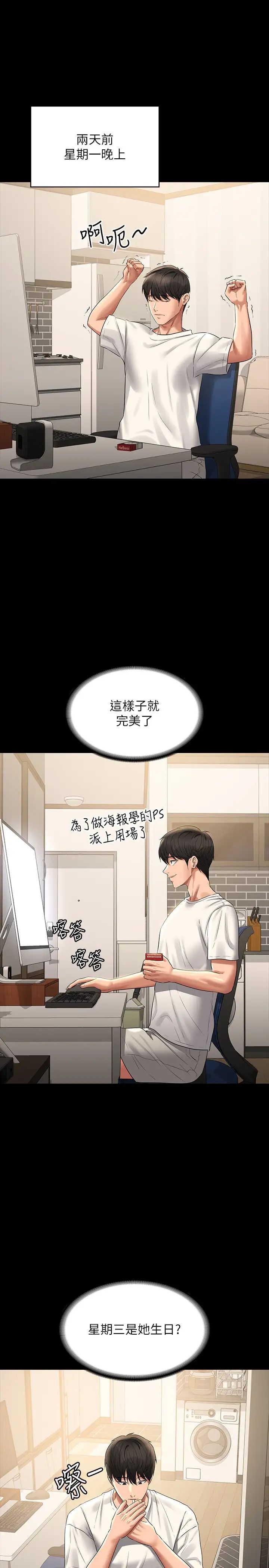 第106话-驯化母狗的过激玩法 - 第4.jpg页