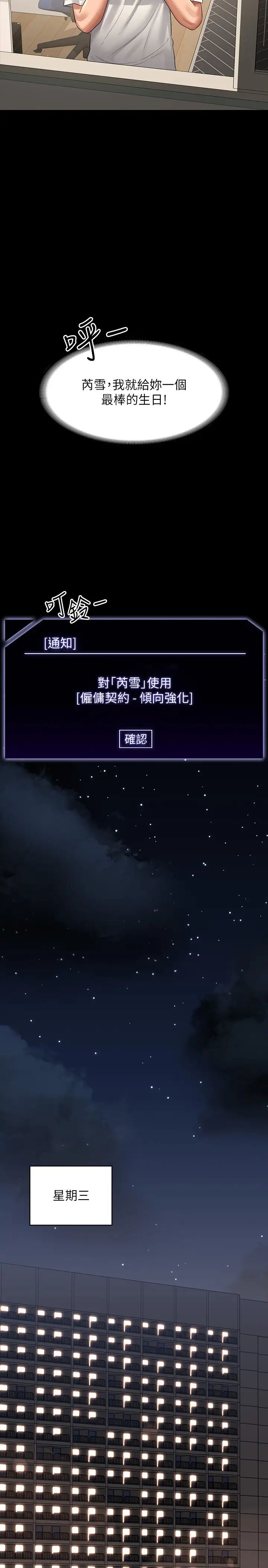 第106话-驯化母狗的过激玩法 - 第5.jpg页