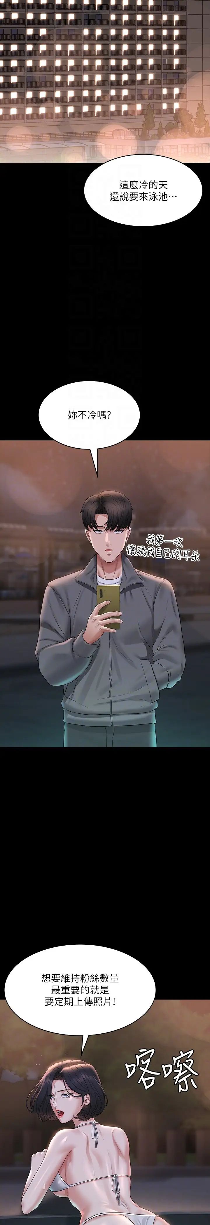 第106话-驯化母狗的过激玩法 - 第6.jpg页