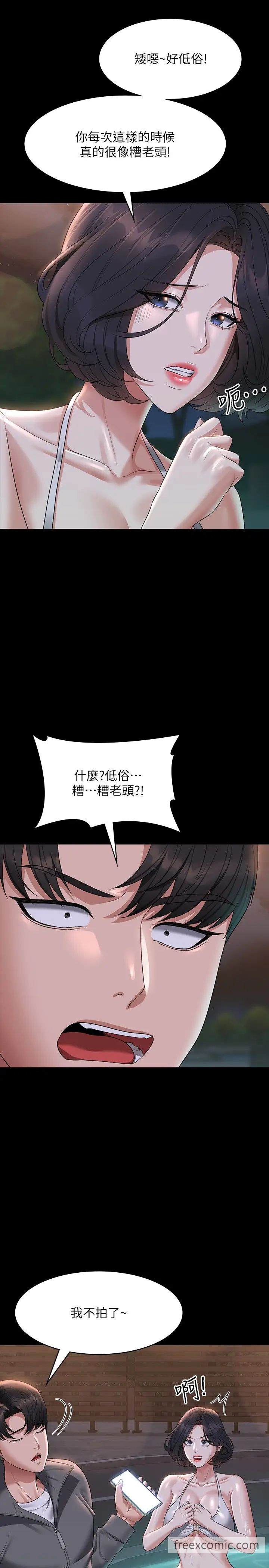 第106话-驯化母狗的过激玩法 - 第9.jpg页
