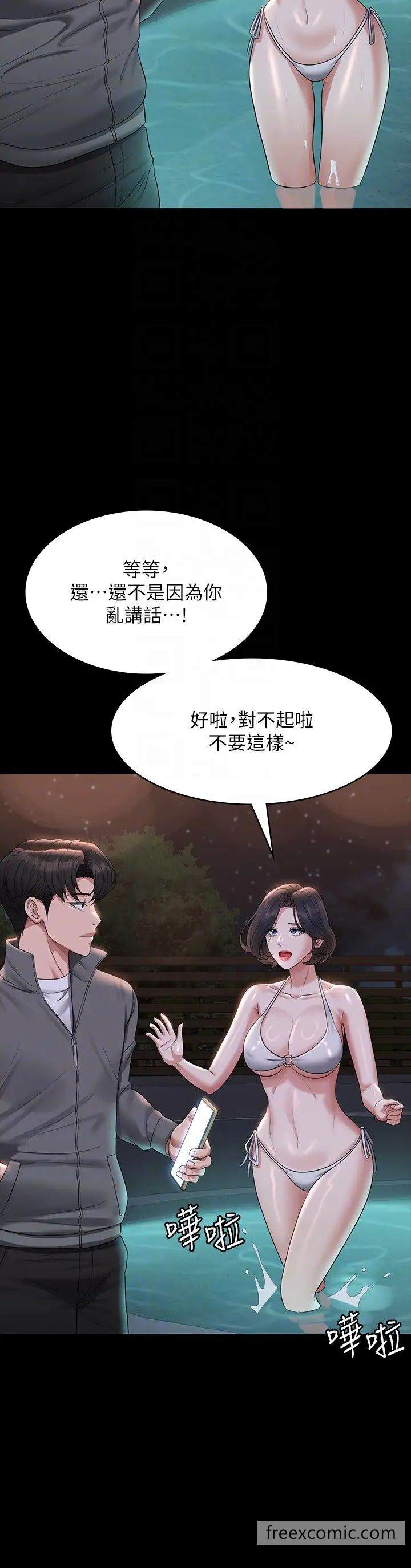 第106话-驯化母狗的过激玩法 - 第10.jpg页