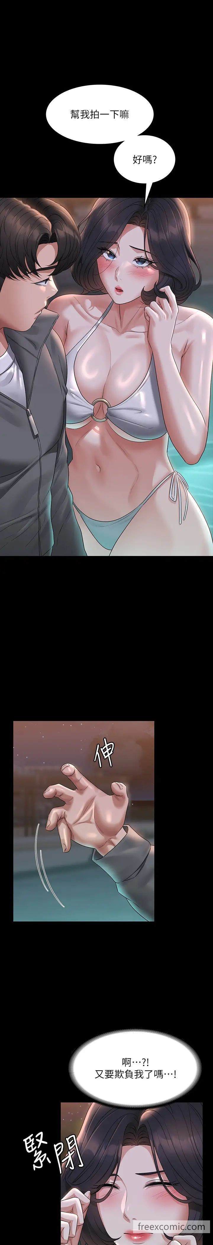 第106话-驯化母狗的过激玩法 - 第11.jpg页