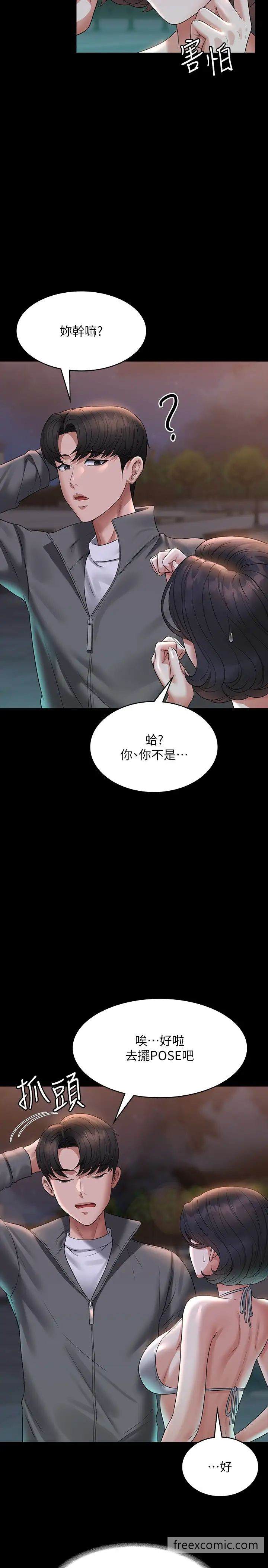 第106话-驯化母狗的过激玩法 - 第12.jpg页