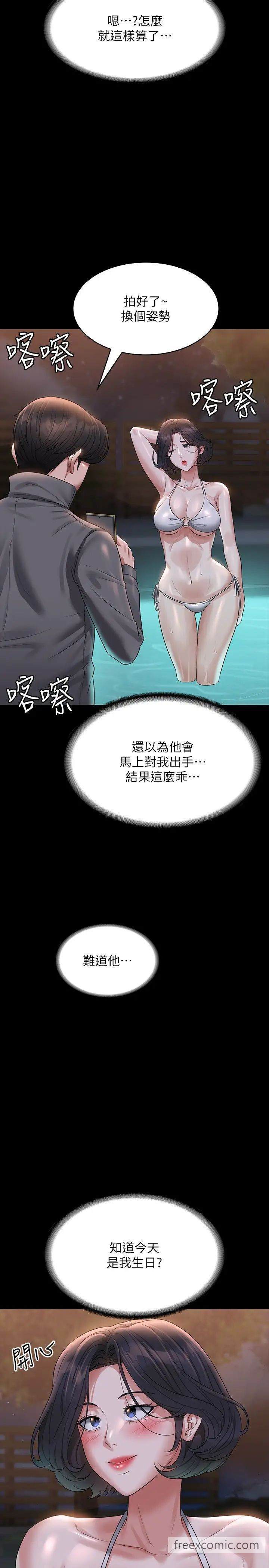 第106话-驯化母狗的过激玩法 - 第13.jpg页