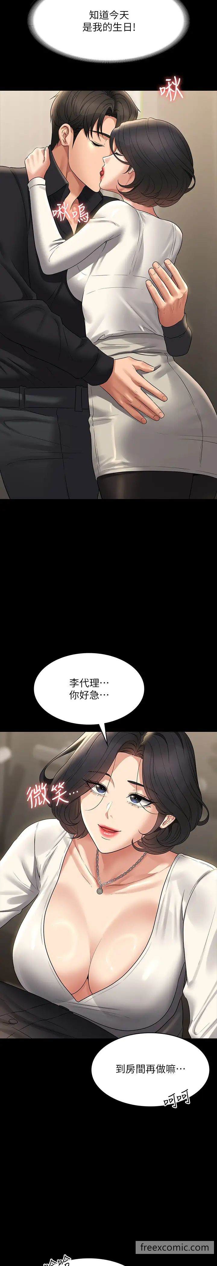 第106话-驯化母狗的过激玩法 - 第17.jpg页