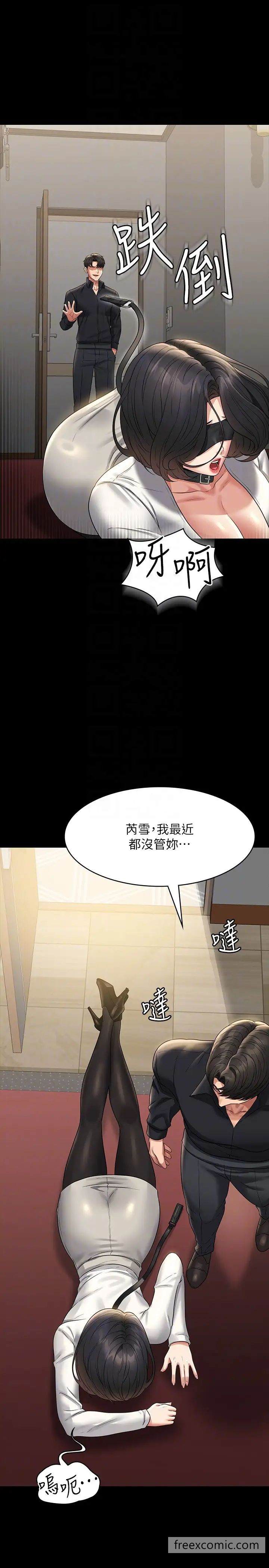 第106话-驯化母狗的过激玩法 - 第22.jpg页