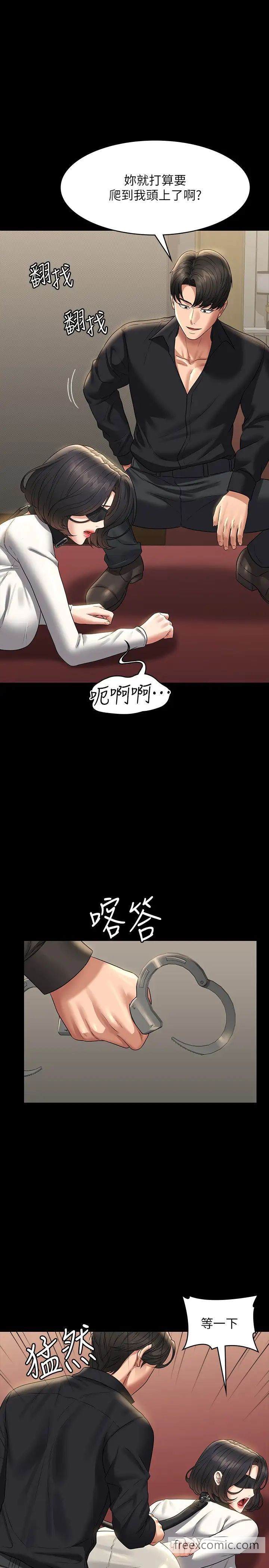 第106话-驯化母狗的过激玩法 - 第23.jpg页