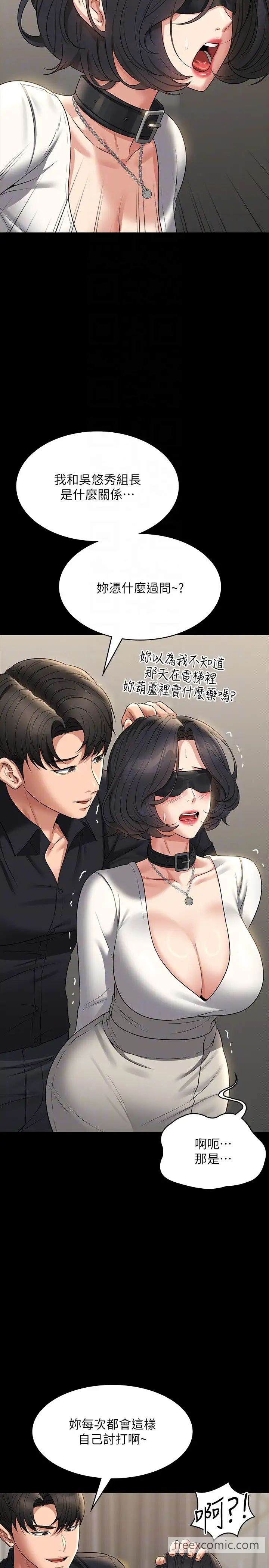 第106话-驯化母狗的过激玩法 - 第26.jpg页