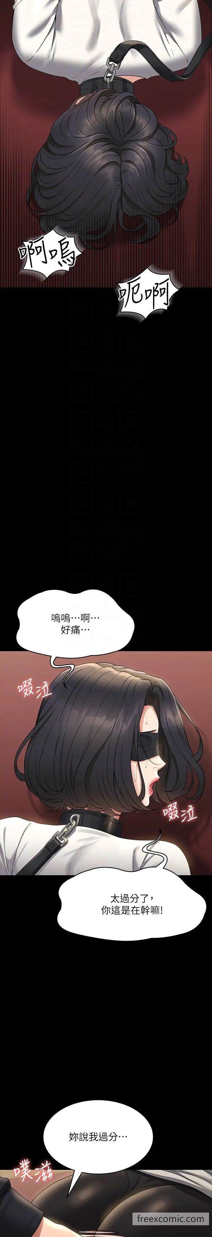 第106话-驯化母狗的过激玩法 - 第30.jpg页