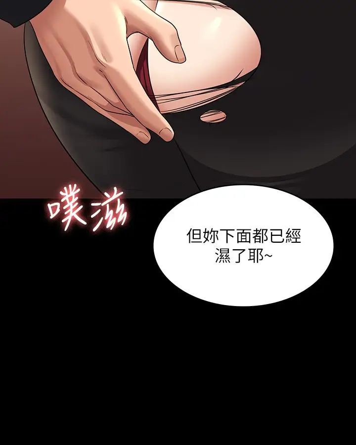 第106话-驯化母狗的过激玩法 - 第31.jpg页