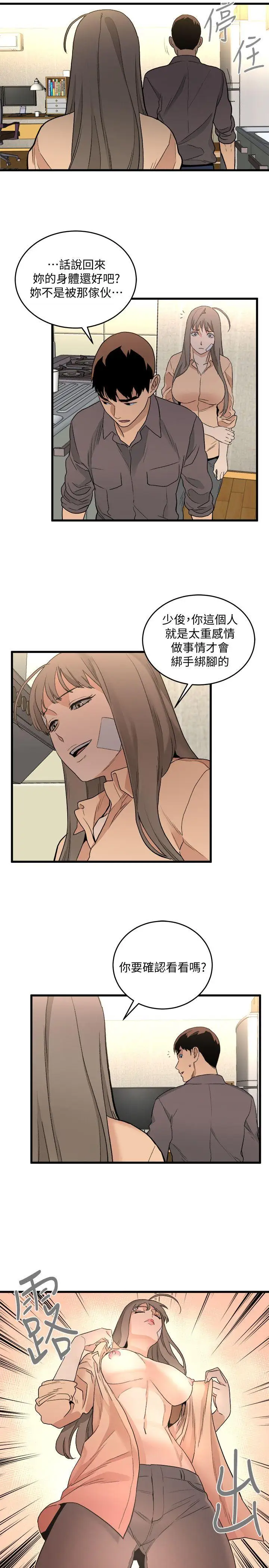 第31话 - 第13.jpg页