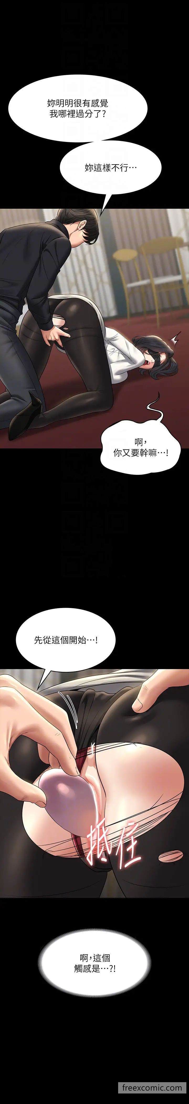 第106话-驯化母狗的过激玩法 - 第32.jpg页