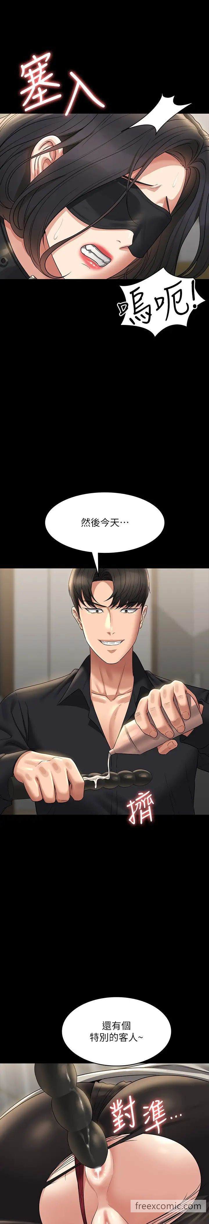 第106话-驯化母狗的过激玩法 - 第33.jpg页