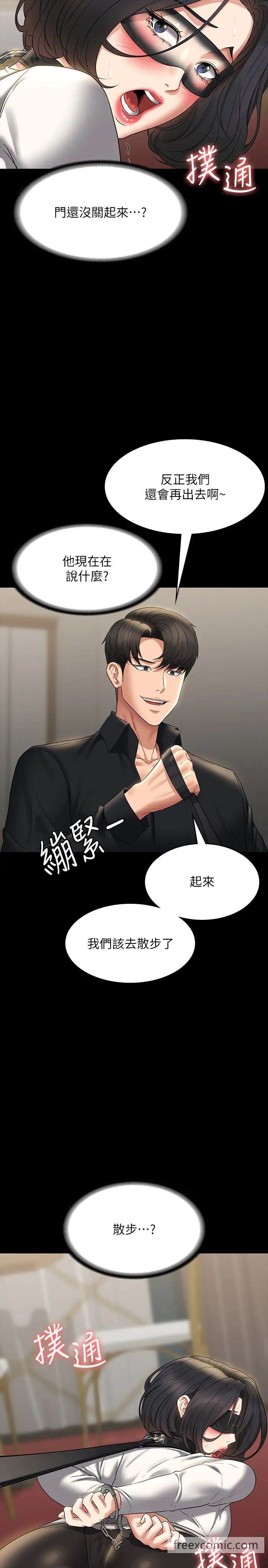 第106话-驯化母狗的过激玩法 - 第36.jpg页
