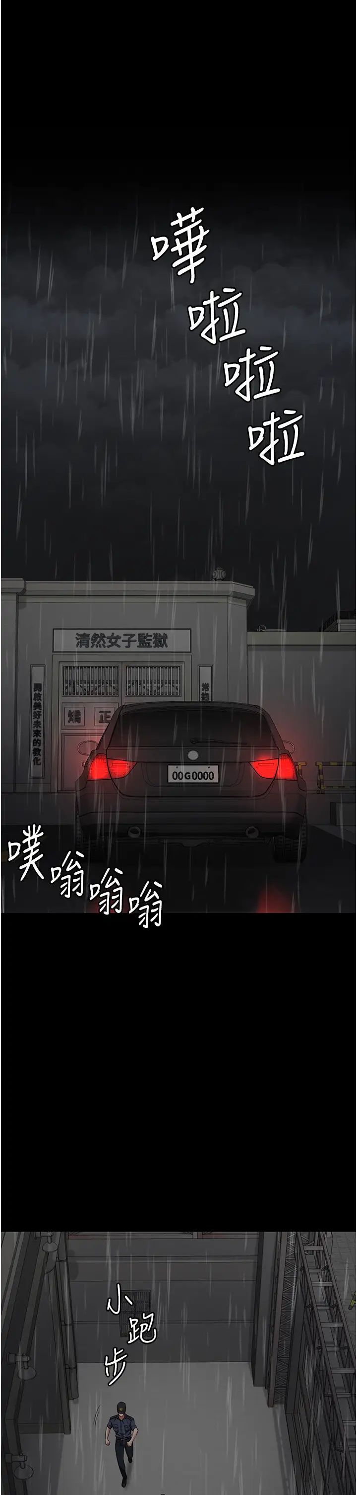 第43话-狱警们的纵慾趴踢 - 第1.jpg页