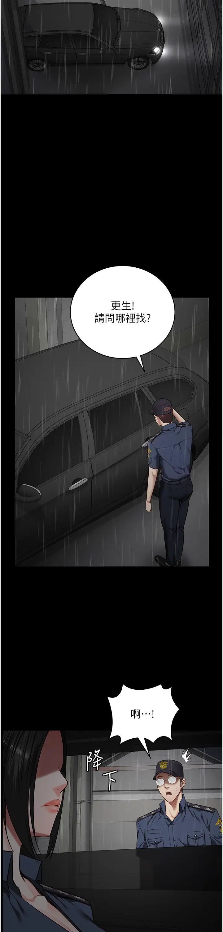 第43话-狱警们的纵慾趴踢 - 第2.jpg页
