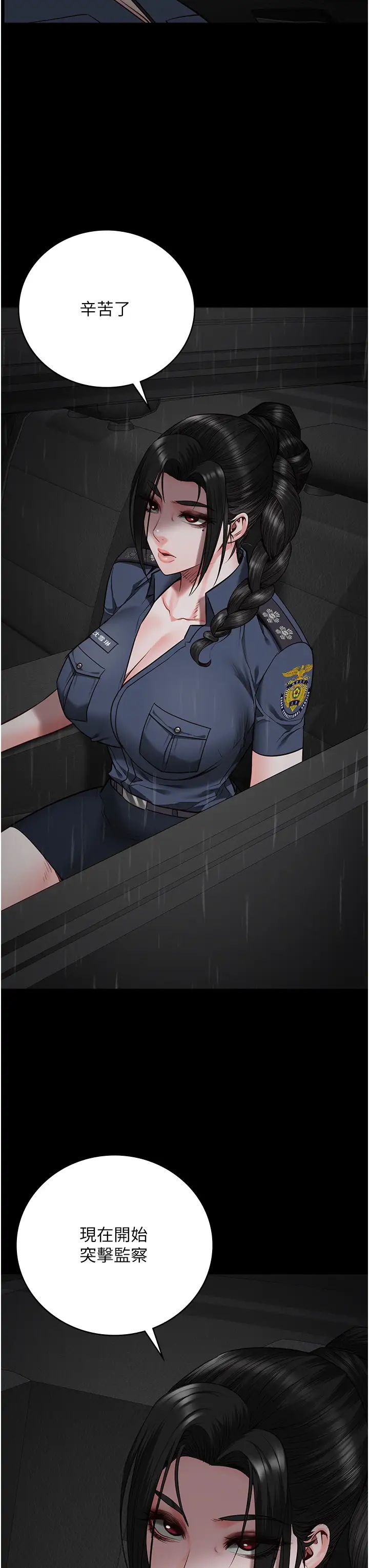 第43话-狱警们的纵慾趴踢 - 第3.jpg页