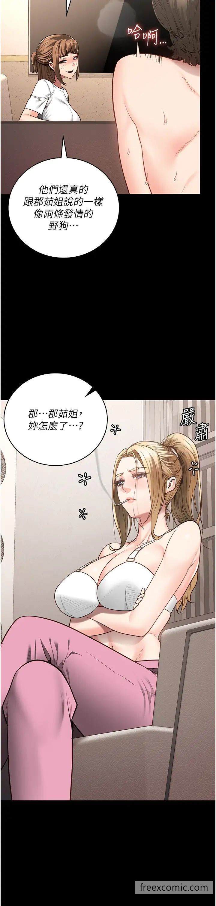 第43话-狱警们的纵慾趴踢 - 第11.jpg页