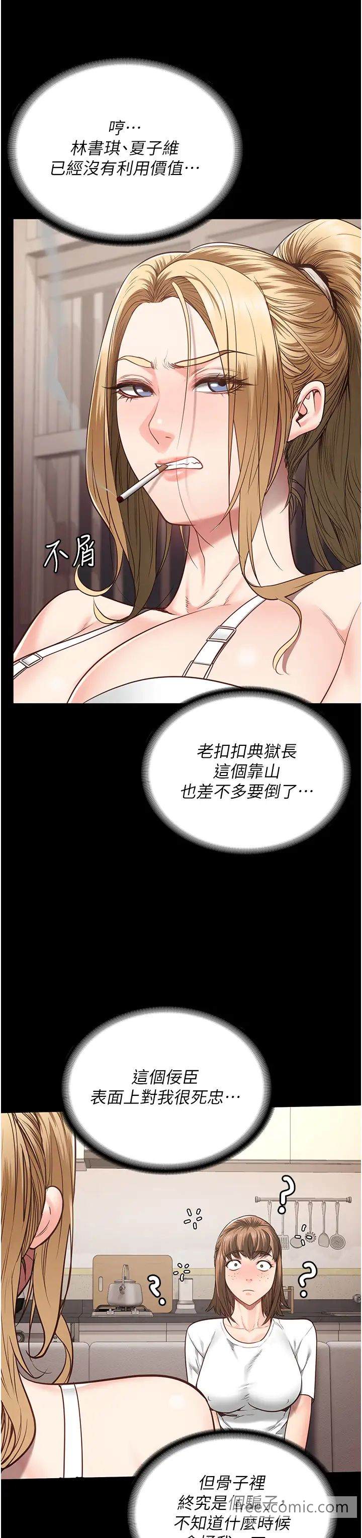 第43话-狱警们的纵慾趴踢 - 第12.jpg页