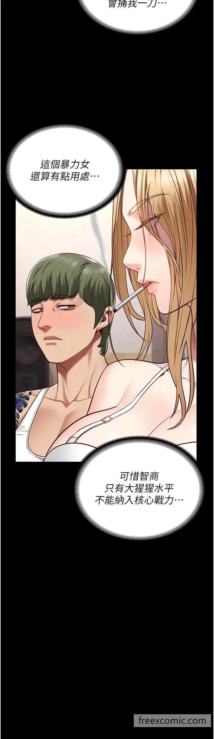 第43话-狱警们的纵慾趴踢 - 第13.jpg页