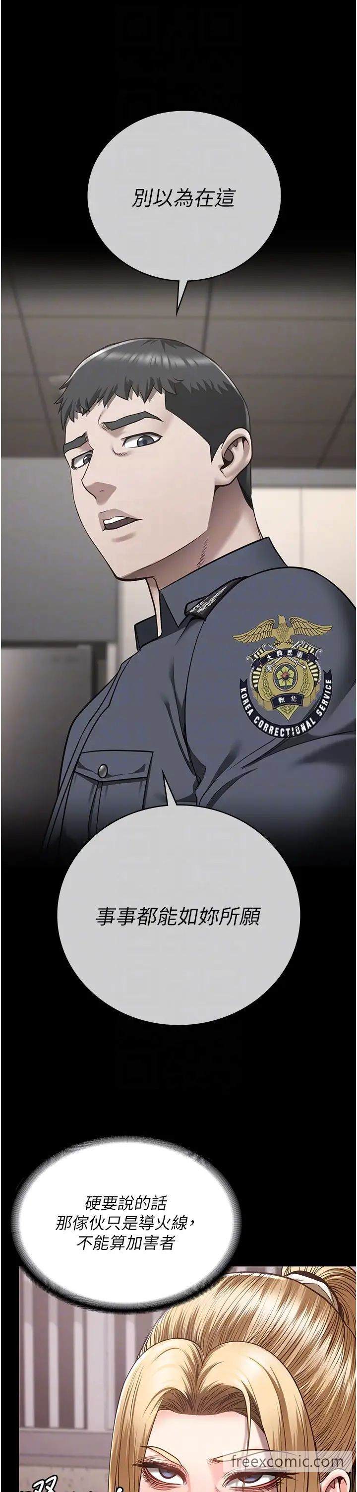 第43话-狱警们的纵慾趴踢 - 第14.jpg页