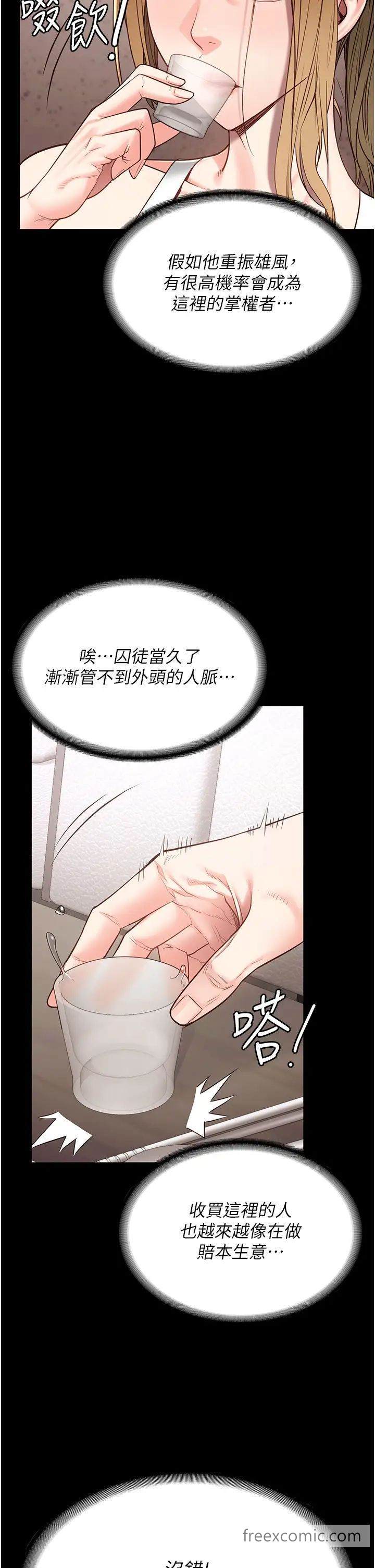第43话-狱警们的纵慾趴踢 - 第15.jpg页