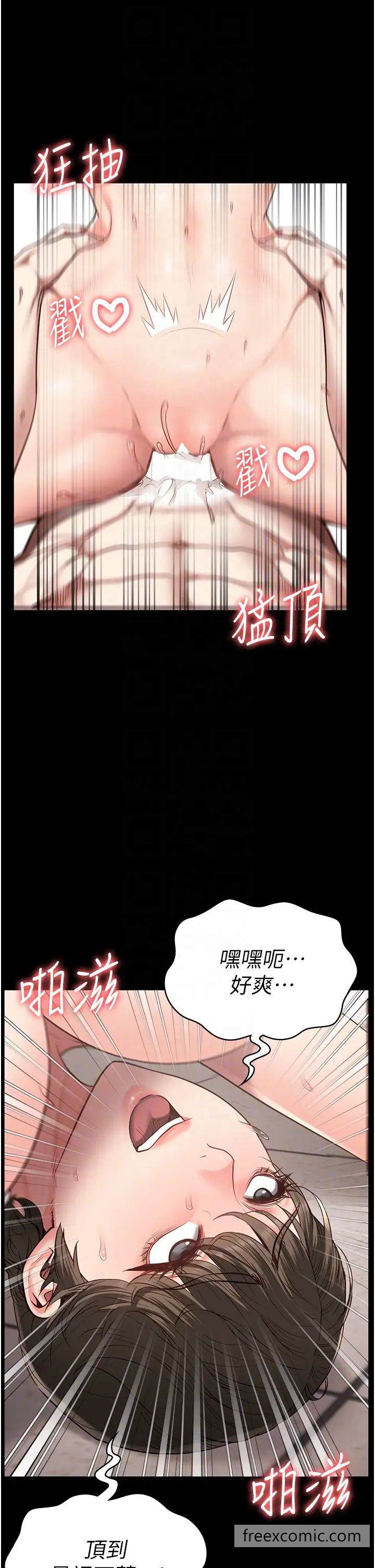第43话-狱警们的纵慾趴踢 - 第18.jpg页