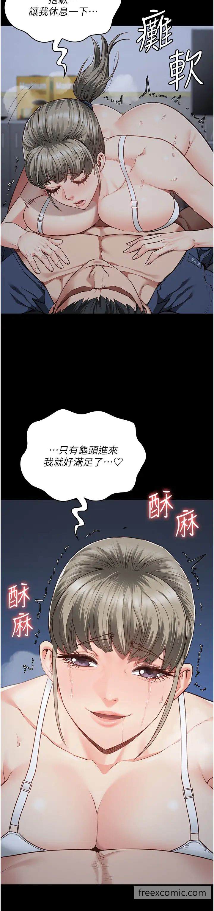 第43话-狱警们的纵慾趴踢 - 第33.jpg页