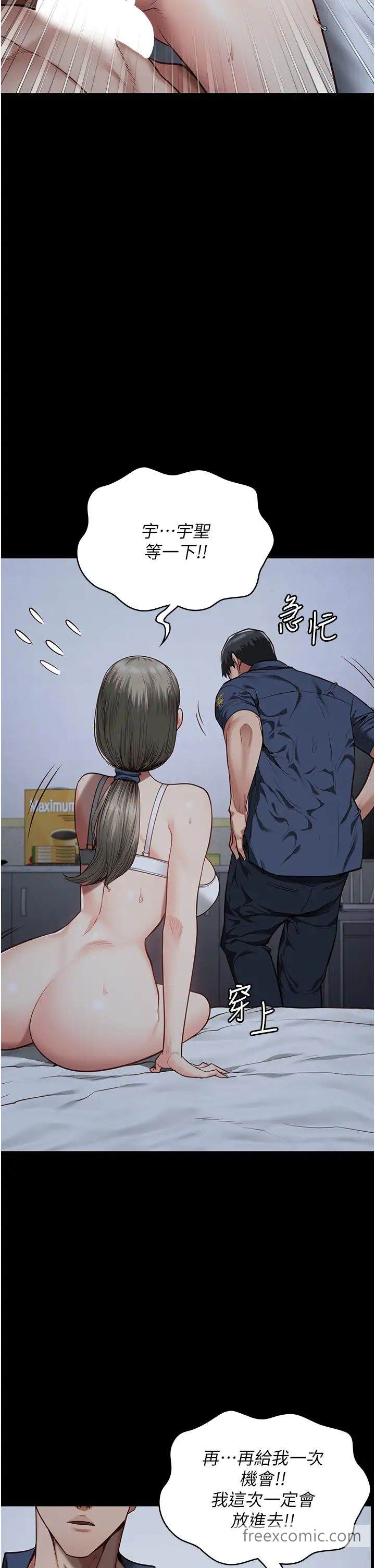 第43话-狱警们的纵慾趴踢 - 第37.jpg页