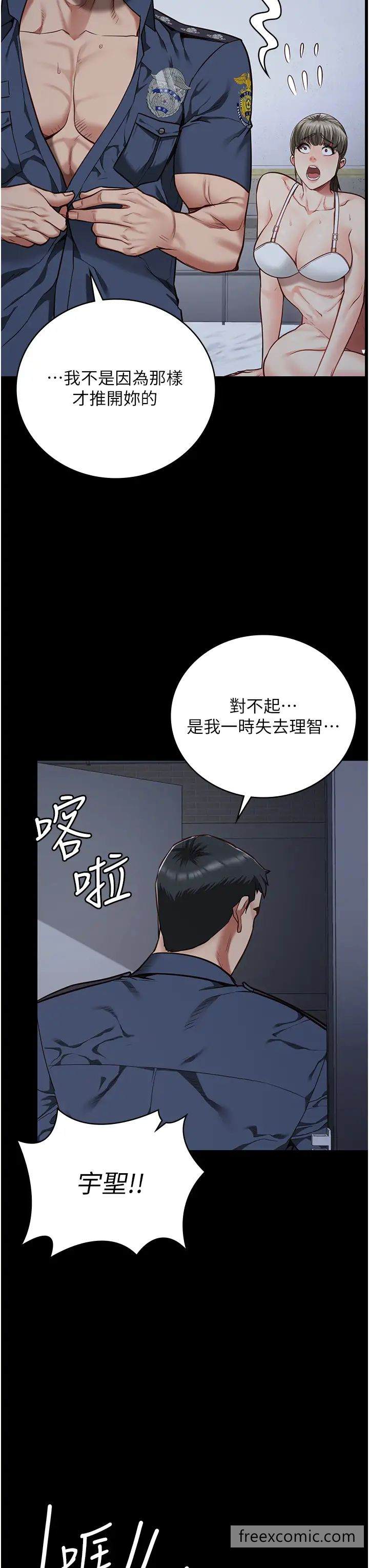 第43话-狱警们的纵慾趴踢 - 第38.jpg页