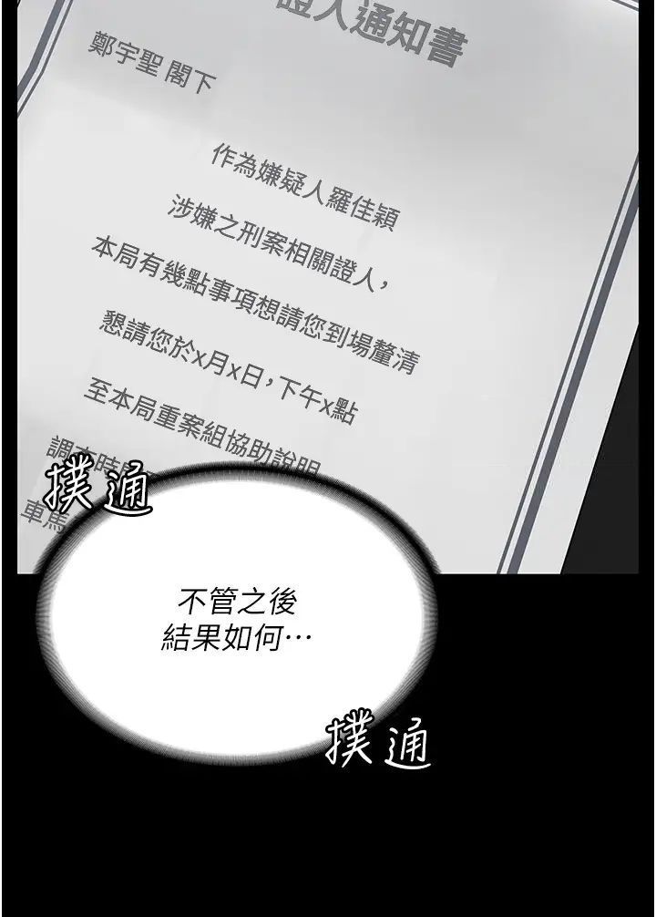 第43话-狱警们的纵慾趴踢 - 第43.jpg页