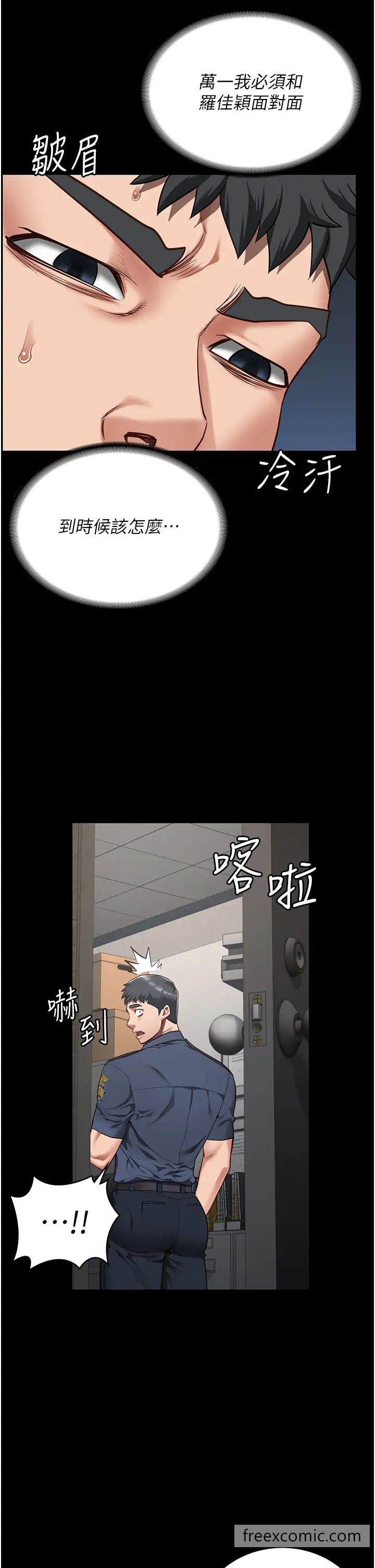 第43话-狱警们的纵慾趴踢 - 第44.jpg页