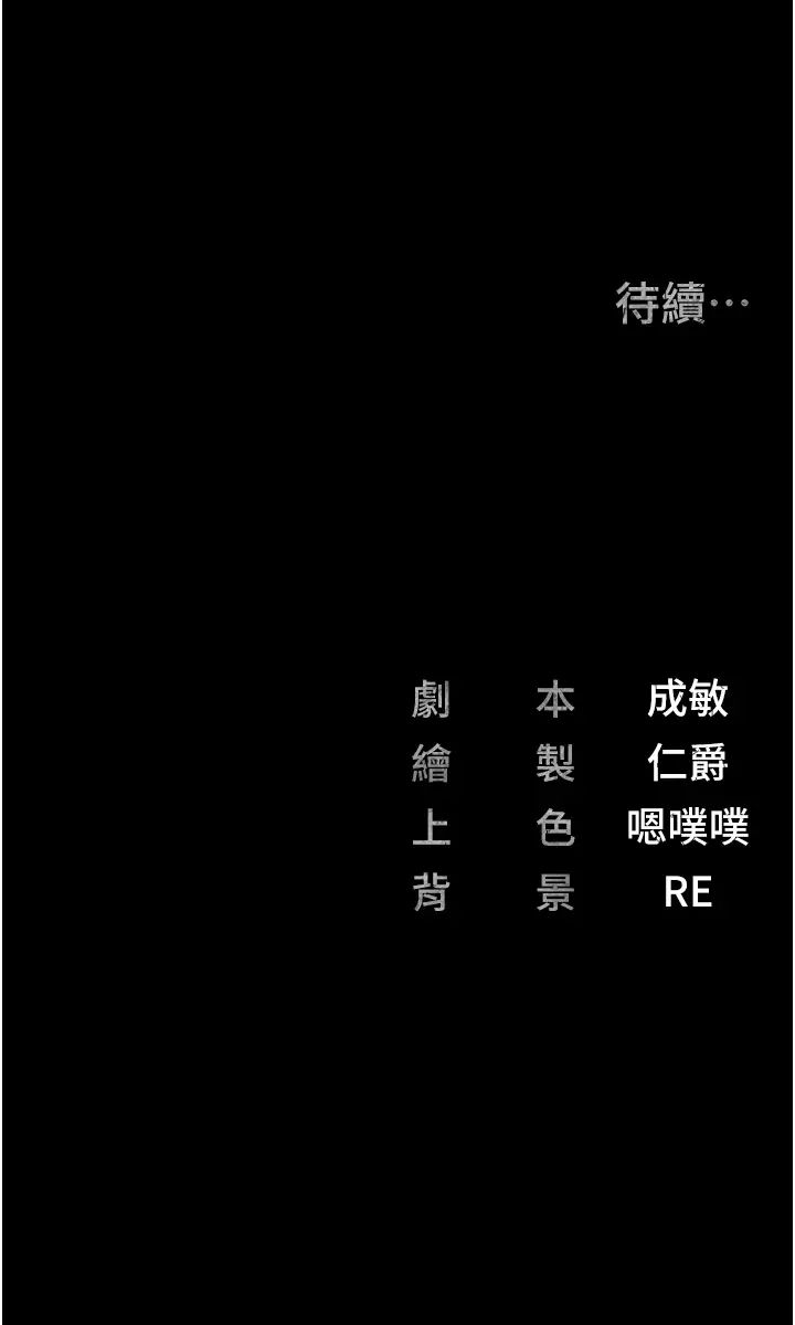 第43话-狱警们的纵慾趴踢 - 第48.jpg页