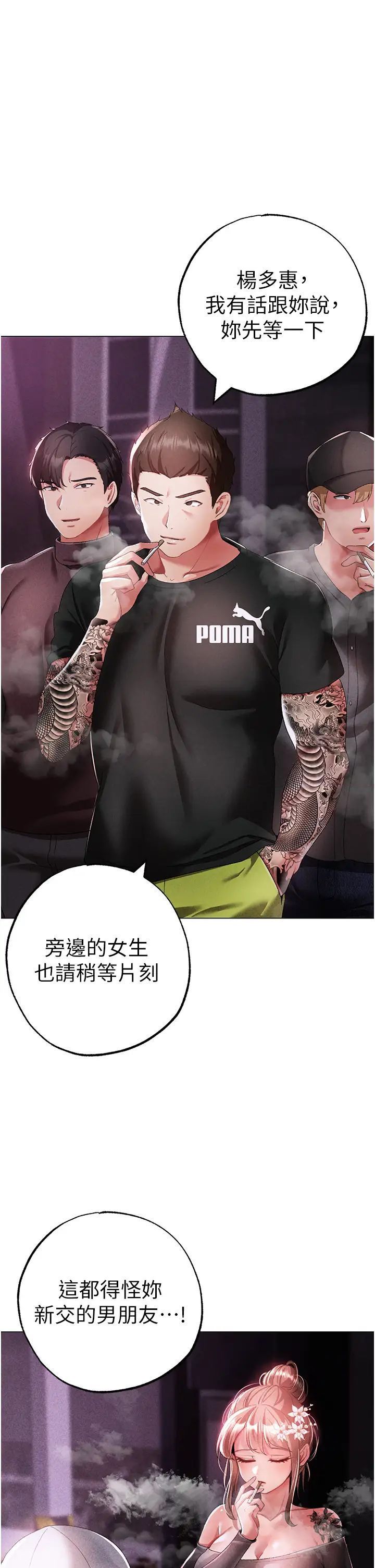 第38话-我要上你心爱的女人 - 第1.jpg页