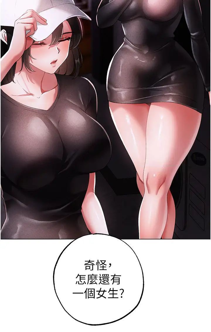 第38话-我要上你心爱的女人 - 第2.jpg页