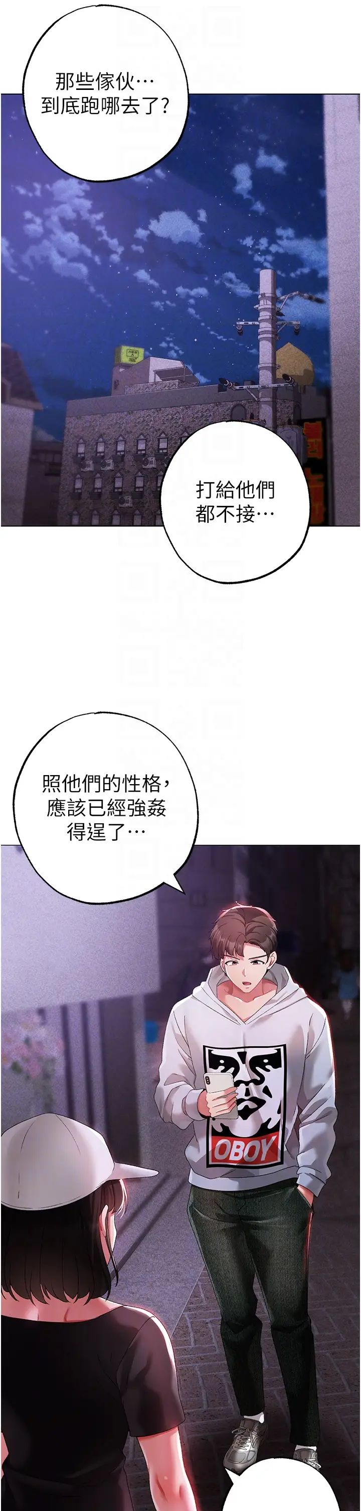 第38话-我要上你心爱的女人 - 第6.jpg页
