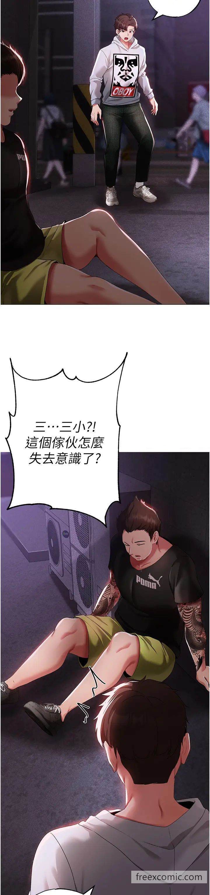 第38话-我要上你心爱的女人 - 第8.jpg页